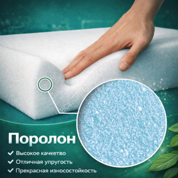 Поролон мебельный ST3542 100 мм